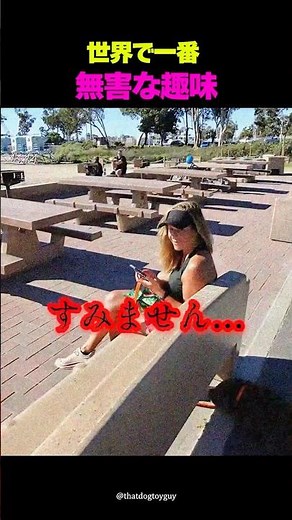 女性に話しかけた理由が まさかすぎた