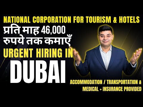 Urgent Hiring in UAE | Hotel & Tourism Jobs | Employment Visa | High Salary