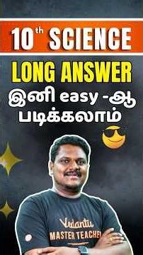 10th Science Long Answers இனி Easy🤩 #10thscience #longanswers #tnstateboard #prakashsir