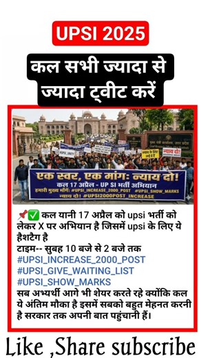 UP SI EXAM 2026 | UP SI VACANCY INCREASE | UP SI SCORE CARD RELEASE 2026 - VIVEK SIR