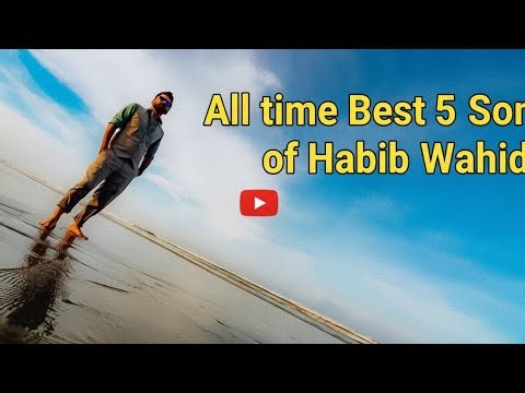 Top 5 Songs of Habib Wahid||Habib Wahid||Best Songs||#habibwahid #habibwahidnewsong