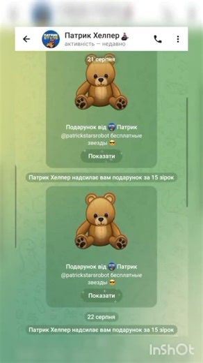 Patrick Star’s Bot Pays You! 😱