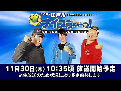 ボートレース【ういちの江戸川生ナイスぅ〜っ！】第161回