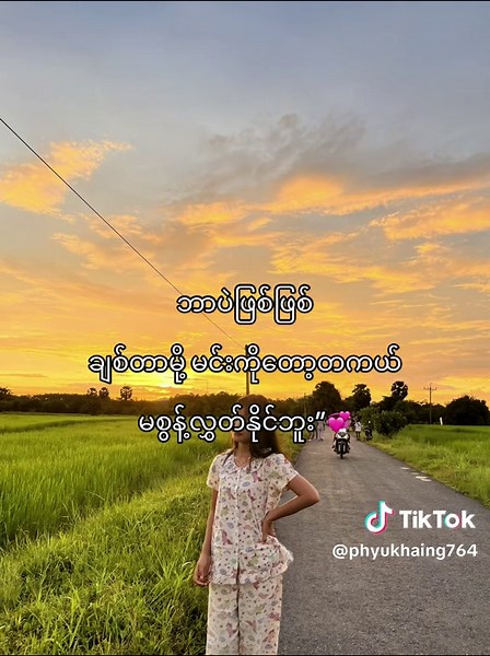 😭💞#foryoupage #fyppppppppppppppppppppppp #myanmartiktok🇲🇲🇲🇲 #4u #Z