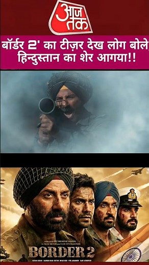 BORDER 2 (Teaser): Sunny Deol, Varun D, Diljit, Ahan | Anurag S | JP Dutta, Bhushan K| 23-Jan-2026