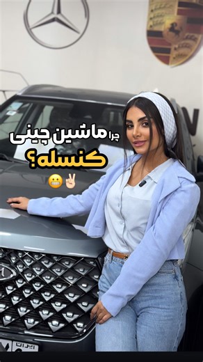 Reza Azimi on Instagram‎: "کی گفته ماشینای چینی کنسله ؟؟؟؟ MVM X55 Pro مدل ۱۴۰۴ | صفر کیلومتر همونی که فقط ماشین نیست… ترکیبی از قدرت، تکنولوژی و کلاس ✨🚘 موتور ۱.۵ لیتری توربو با ۱۵۶ اسب‌بخار قدرت، گیربکس ۹ سرعته CVT، شتاب نرم و مصرف کم… کابین مدرن با مانیتور ۱۰.۲۵ اینچ، دوربین ۳۶۰ درجه، اتوهولد، کروز، شارژر وایرلس و سانروف پانورامای خفن که هر مسیری رو لاکچری‌تر می‌کنه 😎🔥 صفر کیلومتر، آماده تحویل… یه نگاه کافیه بفهمی این X55 Pro از دسته «بخر و راحت باش»ـه! هم شیک، هم خفن، هم پرآپشن… بقیه فقط 