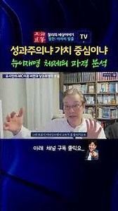 Merit-based vs. Value-centered: A radical analysis of the new Lee Jae-myung administration! Why i...