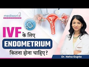 🤔What is Endometrial Thickness Normal Size? | Endometrium Size for Pregnancy | Mediworld Fertility