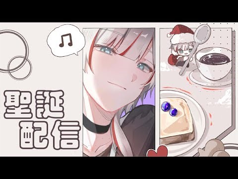 【雜談】今年又是被聖誕老人拋棄的一年｜皮瑞瑟Peraser