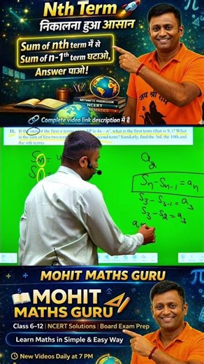 Nth Term Ka Sabse Easy Formula 🚀 #MathsShorts