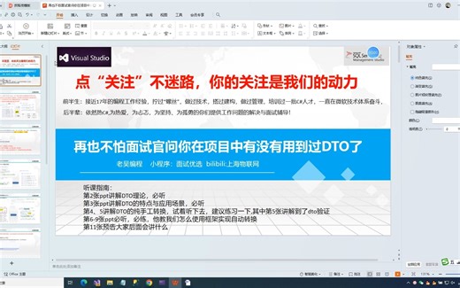 再也不怕面试官问你在项目中有没有用到过DTO了