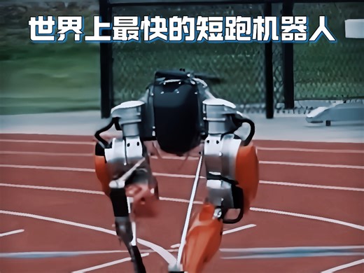 双足机器人跑100米的最快时间为24.73秒