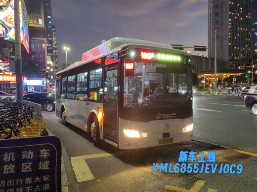 【新车上线】深圳巴士集团XML6855JEVJ0C9运行实录