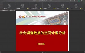 实例演示用Geoda软件做空间经济计量学