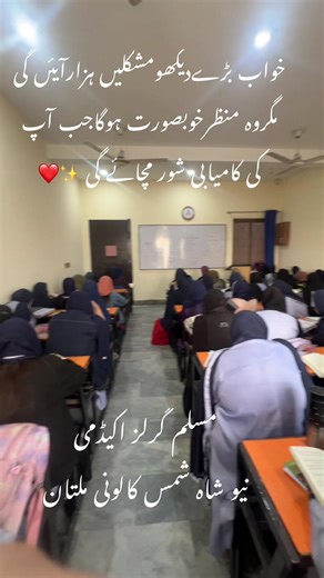 Muslim Girls Academy #viral❤️❤️❤️foryou💞💞💜viral💕 #fypviraltiktok🖤シ゚☆♡viral #foryoupage❤️❤️ #viraltiktok #trendingvideo