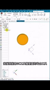 UG高版本GC工具箱加入齿条建模，低版本也能用插件代替