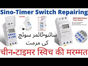 Sino Timer Switch Repair, THC15A Weekly Programmable Timer Repair, Digital Timer Switch
