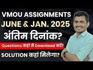 VMOU ASSIGNMENTS JANUARY 2025 | LAST DATE | कब शुरू होंगे?? Solved Assignments
