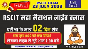 RSCIT Live Forth Class RSCIT 23 July 2023 RSCIT Exam Important Question RSCIT Computer Course