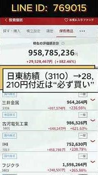 #株式投資 #急騰株 #日本株投資 #投資初心者 #日本株 #株式