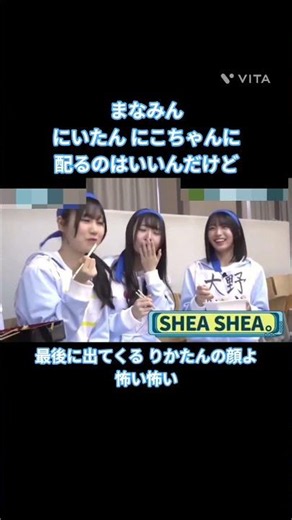 最後に出てくる りかたんの顔 怖い怖い #高井俐香 #大野愛実 #佐藤優羽 #坂井新奈 #鶴崎仁香 #日向坂 #日向坂46 #日向坂で会いましょう