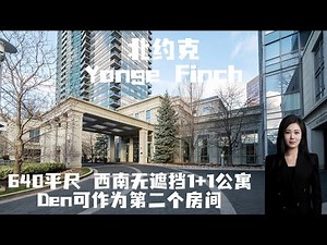 多伦多｜品质开发商Tridel在北约克的标志性建筑 高层无遮挡实用1+1公寓