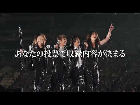 #GLAY 30周年記念ベストアルバム 収録楽曲ファン投票受付中