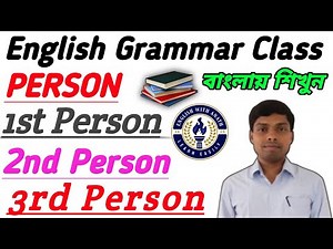 Types of Persons/Classification of Persons/First Person/Second Person/Third Person/