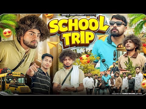 स्कूल ट्रिप | School Trip | Deepak Anish full Comedy 😂