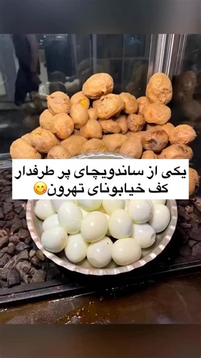 ‎ایده خاتون‎ | ‎لقمه کف بازار بزرگ تهراننمیدونم🤔 چجوریه آدم میره بازار اشتهاش باز میشه قبول دارید‌ این حرفمو‌؟؟! @fooddoos 🙏🌹 @ideh_bano @iede_blue...‎ | Instagram