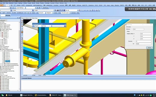 PDMS技巧——定位控制