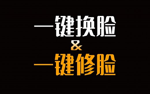 【脸部修复】【一键换脸】最强插件 After Detailer(ADetailer), stable diffusion教程