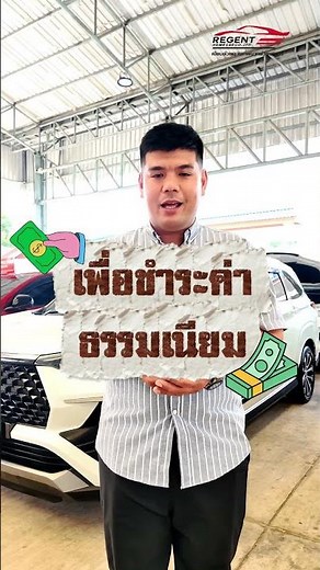 Renew your driver's license online now! #UsedCars #RegentHomeCar #UsedCarsBangkok #DriversLicense