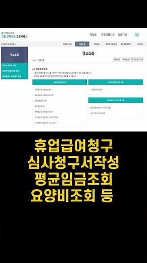고용산재보험토탈서비스 exported#토탈서비스#산재보험토탈서비스#고용산재보험토탈서비스