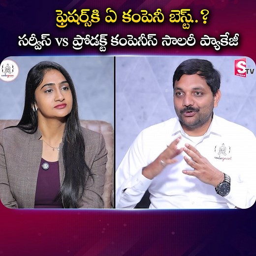 సర్వీస్ VS ప్రోడక్ట్ కంపెనీస్ సాలరీ ప్యాకేజీ 💬 DM us now to get started! 👉 https://wa.me/919966188862?text=EnquiryFB 🚀 Launch Your IT Career with Codegnan! 🚀 Join India’s Leading IT Training Institute and master Python, Java Full Stack, Software Testing, Data Science, and more! ✅ 4,000 Successful Placements ✅ Expert-Led Training & Hands-on Projects ✅ Flexible Learning Modes ✅ 100% Placement Assistance 📍 Locations & Contact: 📌 Vijayawada , Bengaluru , Hyderabad ‪ 917731066888‬ , ‪ 917731066