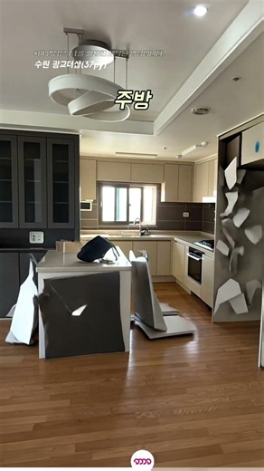 수원 광교더샵 37평 인테리어 평당 55만원 자재 모음