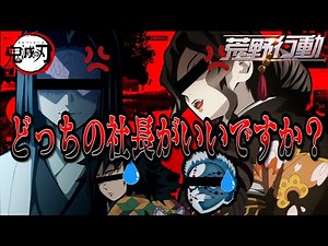 [Demon Slayer] Would you rather work for the Master or Muzan? Returns! [Voice Imitation] [Knives ...