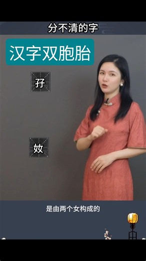 Chinese character twins #LearnMandarin #LearnChinese #belajarmandarin #learnchinese #chineselangu...