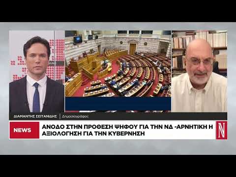 Ανοδος στην πρόθεση ψήφου για τη ΝΔ - Αρνητική η αξιολόγηση για την κυβέρνηση