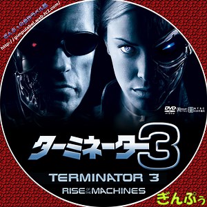 T3: Rise Of The Machines [2003]