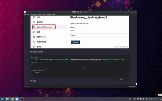 Jenkinsfile语法示例：parameters参数化构建