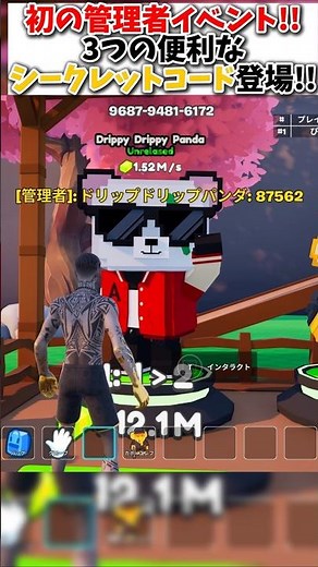 Three secret codes were revealed during the admin event! [Sail For The Brainrots] #Fortnite #Brai...