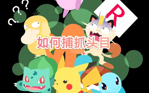 论计时球的使用方法