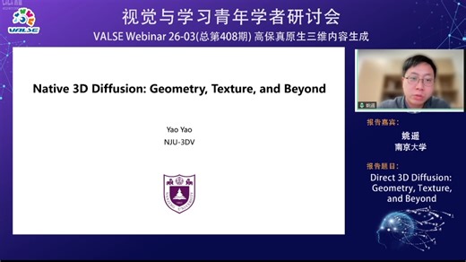 20260128【高保真原生三维内容生成】姚遥：Direct 3D Diffusion: Geometry, Texture, and Beyond
