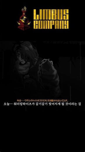 와일드헌트 히스클리프 | ワイルドハント ヒースクリフ #림버스 #림버스컴퍼니 #limbus_company #limbuscompany #リンバス • カンパニー