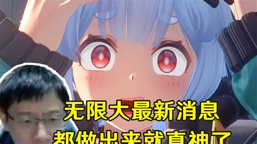 网易无限大最新信息解析！场景互动 大量道具战斗，如果都能做出来，就真的要超神了（前提是能做出来