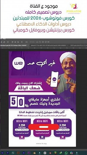 Designing a brochure in Photoshop (full tutorial)