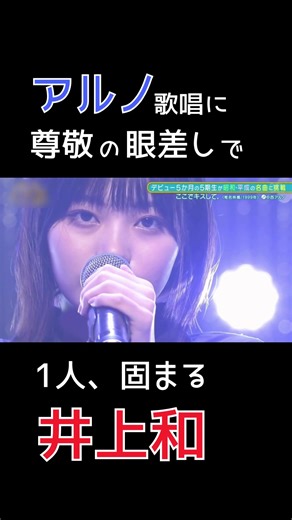 中西アルノの圧倒的歌唱力に感動！