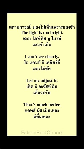 ภาษาอังกฤษพื้นฐานสำหรับผู้เริ่มต้น | ประโยคสั้น พร้อมคำอ่านไทย