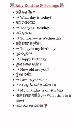 Odia to English translation 🙏